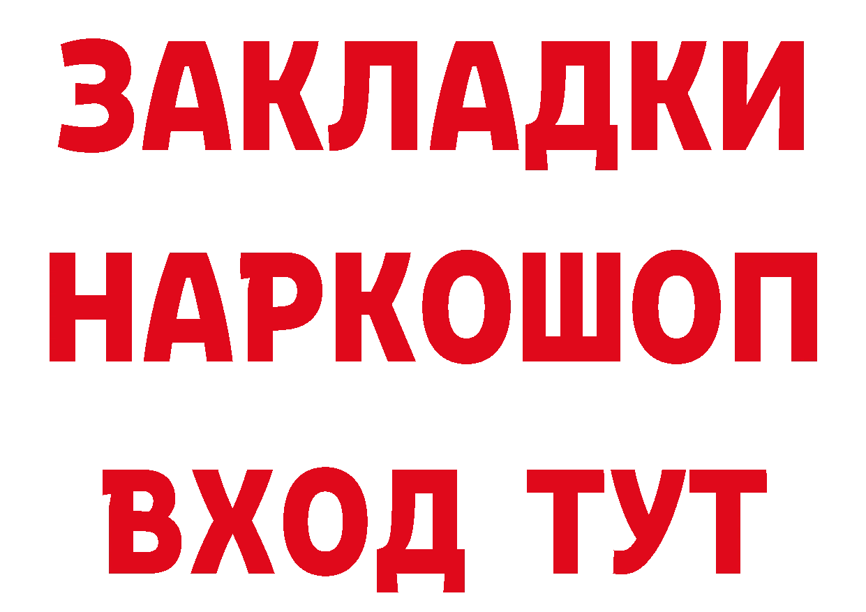 Продажа наркотиков маркетплейс клад Киреевск