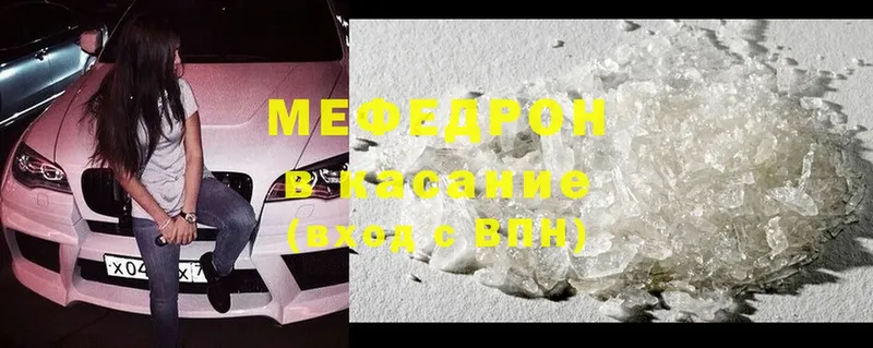 сайты даркнета клад  Киреевск  МЯУ-МЯУ mephedrone 