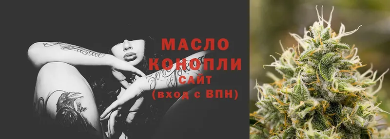 Дистиллят ТГК THC oil  Киреевск 